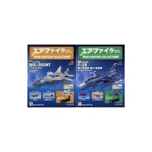 中古ホビー雑誌 セット)付録付)エアファイターコレクション 34〜35