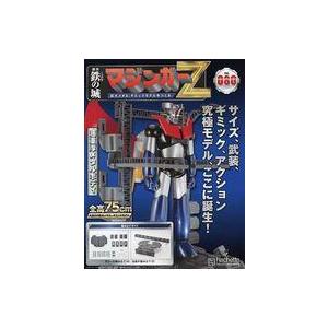 中古ホビー雑誌 付録付)鉄の城 マジンガーZ 巨大メタル・ギミックモデルをつくる 80