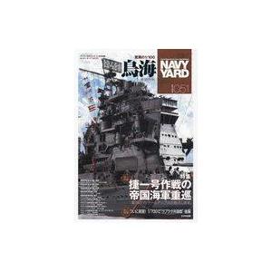 中古ホビー雑誌 NAVY YARD Vol.51 2022年11月号 ネイビーヤード