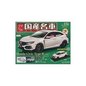 中古ホビー雑誌 付録付)スペシャルスケール1/24国産名車