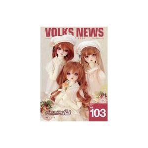 中古ホビー雑誌 VOLKS NEWS 2024 SPRING Vol.103 ボークスニュース