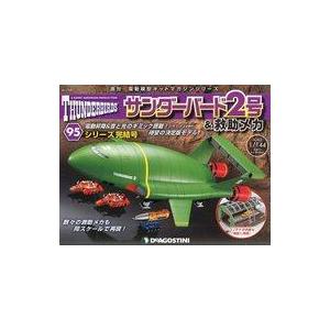 中古ホビー雑誌 付録付)セット)週刊 電動模型キットマガジンシリーズ サンダーバード2号＆救助メカ 全80巻セット＋追加コレ