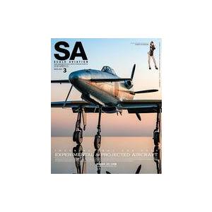 中古ホビー雑誌 付録付)Scale Aviation 2025年3月号 スケールアヴィエーション