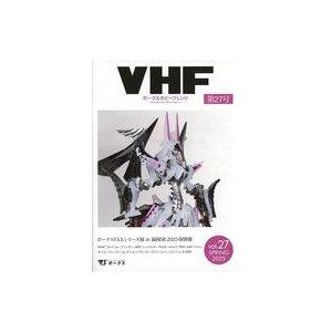 中古ホビー雑誌 VHF ボークスホビーフレンド Vol.27 SPRING  2025