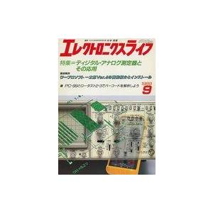 中古一般PC雑誌 エレクトロニクスライフ 1989年9月号｜suruga-ya