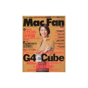 中古一般PC雑誌 Mac Fan 2000年9月15日号