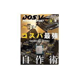 中古一般PC雑誌 DOS/V POWER REPORT 2023年5月号 ドスブイパワーレポート