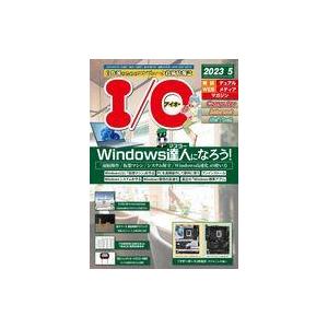 中古一般PC雑誌 I/O 2023年5月号 アイオー