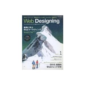 中古一般PC雑誌 Web Designing 2015年1月号 ウェブデザイニング