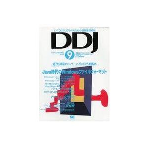 中古一般PC雑誌 CD付)DDJ 月刊ドクター・ドブズ・ジャーナル日本版 1997年9月号