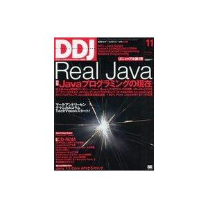 中古一般PC雑誌 CD付)DDJ 月刊ドクター・ドブズ・ジャーナル日本版 1997年11月号