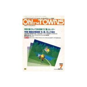 中古一般PC雑誌 付録付)Oh!FM TOWNS 1993年7月号 月刊オー!エフエムタウンズ｜suruga-ya