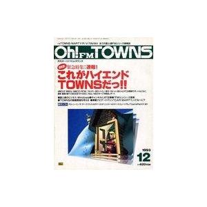 中古一般PC雑誌 Oh!FM TOWNS 1993年12月号 月刊オー!エフエムタウンズ｜suruga-ya