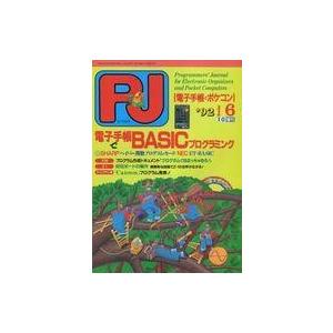 中古一般PC雑誌 PJ 電子手帳とポケコン ’92 No.6｜suruga-ya