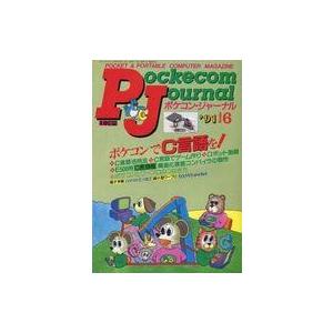 中古一般PC雑誌 Pockecom Journal 1991年6月号 ポケコン・ジャーナル｜suruga-ya