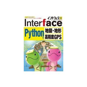 中古一般PC雑誌 Inter face 2022年3月号 インターフェース