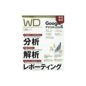 中古一般PC雑誌 Web Designing 2022年6月号