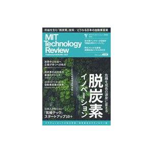 中古一般PC雑誌 MITテクノロジーレビュー 日本版 8の買取情報