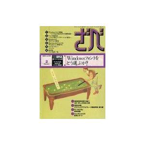 中古一般PC雑誌 The BASIC 1994年2月号 ザ・ベーシック