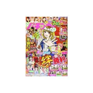 中古パチンコ・パチスロ系雑誌 DVD付)漫画パチンカー 2021年6月号