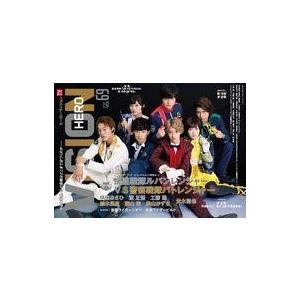 中古特撮・ヒーロー系雑誌 HERO VISION 69｜suruga-ya