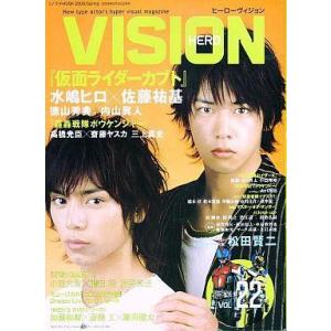 中古特撮・ヒーロー系雑誌 ヒーローヴィジョン 2006/5 Vol.22｜suruga-ya