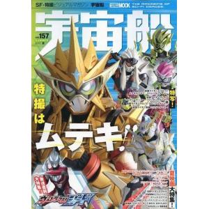 宇宙船 雑誌の商品一覧 通販 Yahoo ショッピング