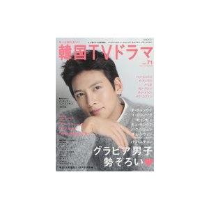 2026年2月】韓流雑誌のおすすめ人気ランキング - Yahoo!ショッピング