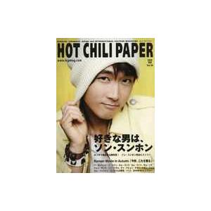 中古韓流雑誌 付録付)HOT CHILI PAPER 2006年9月号 Vol.36