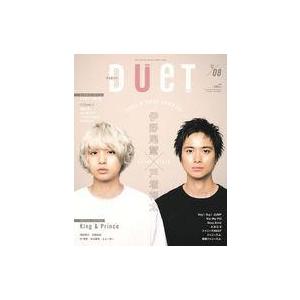 中古Duet 付録付)duet 2018年8月号 デュエット