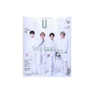 中古Duet 付録付)duet 2019年12月号 デュエット