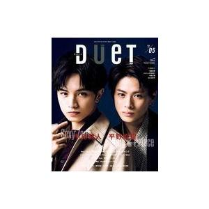 中古Duet 付録付)duet 2020年5月号 デュエット