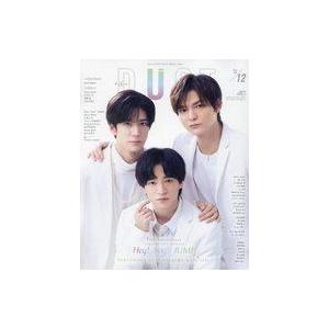 中古Duet 付録付)duet 2022年12月号 デュエット