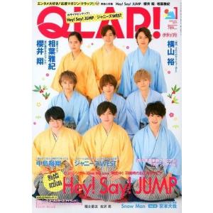 ザテレビジョン 2006/No.1 SMAP スマップ/KinKi Kids/タッキー&翼/東山