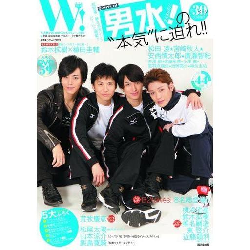 中古芸能雑誌 付録付)W! VOL.13