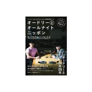 STRANGER IN BUDOKAN/星野源 : ブックオフ2号館 ヤフーショッピング店