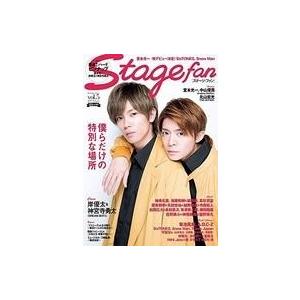 中古芸能雑誌 付録付)Stagefan Vol.5