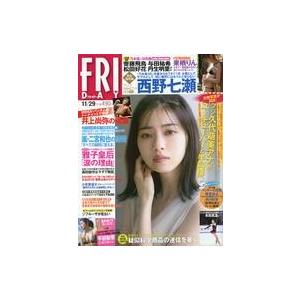 中古芸能雑誌 FRIDAY(フライデー) 2019年11月29日号の商品画像