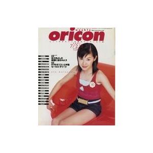 中古芸能雑誌 WEEKLIY ORICON 2001年7月2日号
