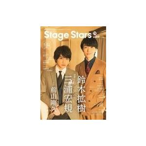 中古芸能雑誌 付録付)TVガイド Stage Stars Vol.9