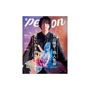 中古芸能雑誌 TVガイドPERSON VOL.94