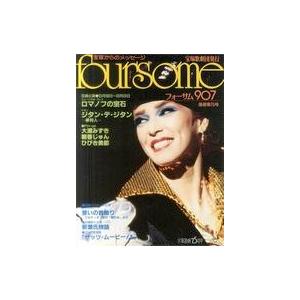 中古芸能雑誌 付録付)foursome フォーサム NO.75