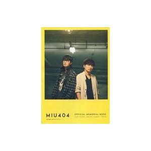 中古芸能雑誌 「MIU404」 公式メモリアルブック Amazon限定版