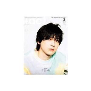中古芸能雑誌  +act. 2021年3月号 プラスアクト