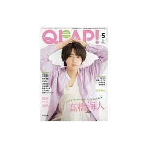 中古芸能雑誌 付録付)QLAP! 2021年5月号