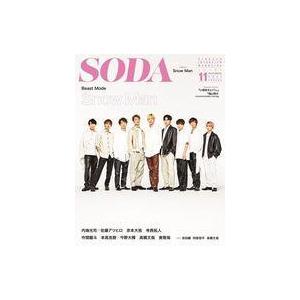 中古芸能雑誌 SODA 2021年11月号