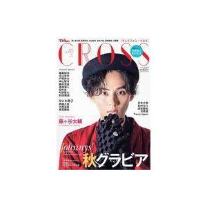 中古芸能雑誌 付録付)TVfan CROSS 2021年11月号 Vol.40