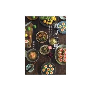 中古芸能雑誌 直見工房