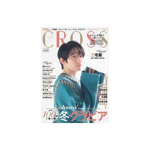 中古芸能雑誌 TVfan CROSS 2022年2月号 Vol.41