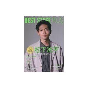 中古芸能雑誌 BEST STAGE Plus Vol.6 2022年3月号